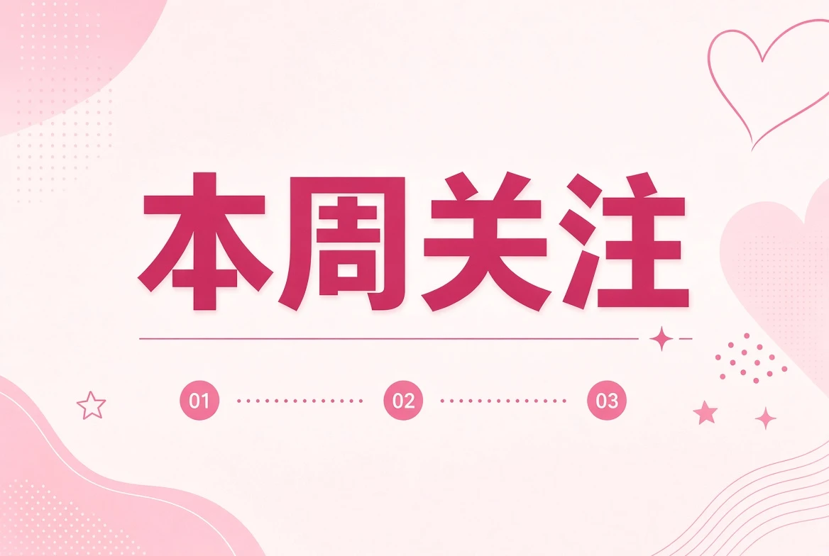 周记整理